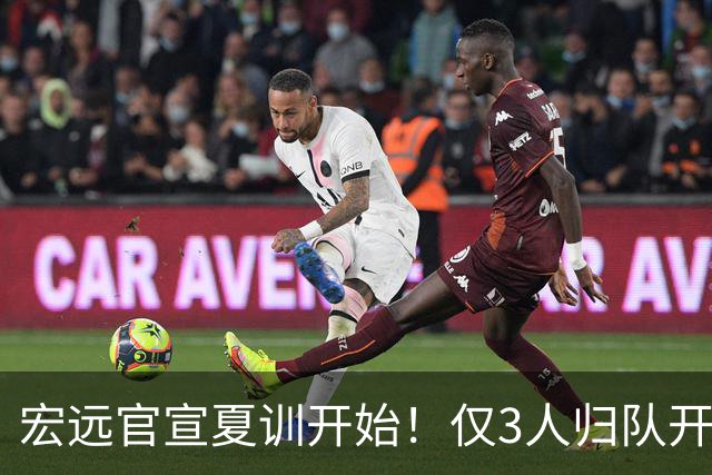 宏远官宣夏训开始！仅3人归队开练，杜锋仍缺席，胡明轩将回归